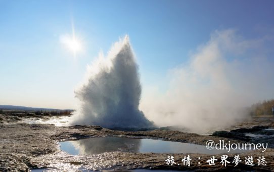 [冰島]Geysir間歇泉：水滾啦！水滾啦！沖茶喇！沖茶喇！